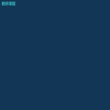 基本3d饼图