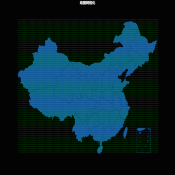 地图网格化