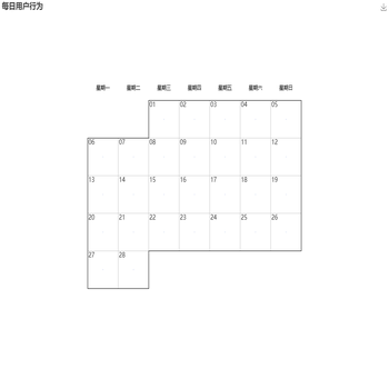 日历