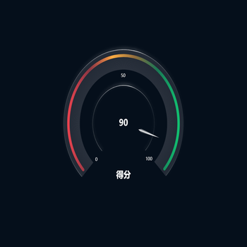 炫酷的仪表盘