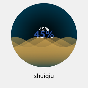 自定义水球